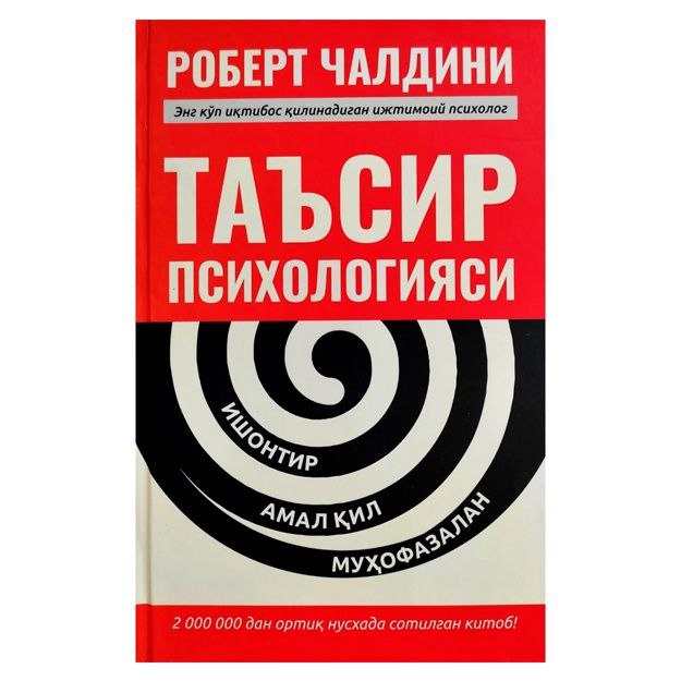 Ta'sir psixologiyasi