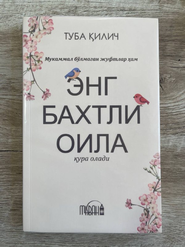 Mukammal bo'lmagan juftlar ham eng baxtli oila qura oladi