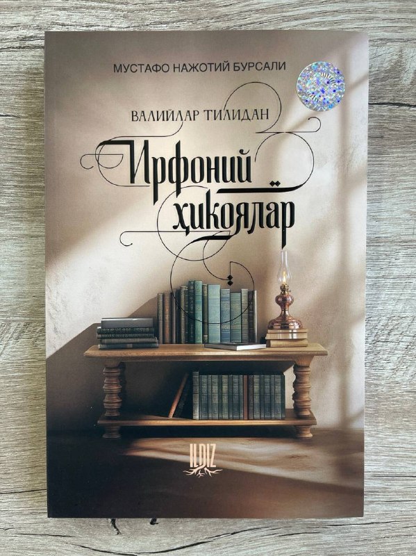 Valiylar tilidan irfoniy hikoyalar