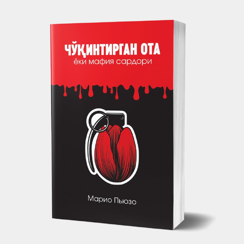 Cho'qintirgan ota