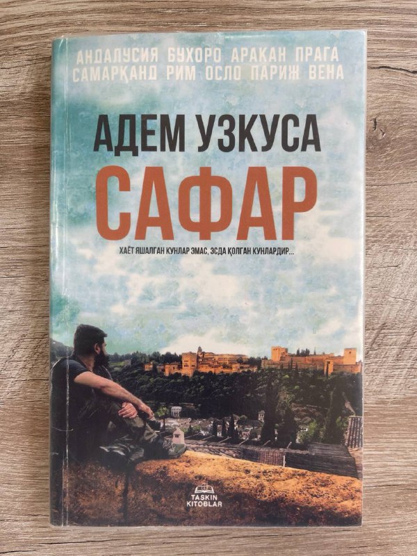Safar (hayot yashalgan kunlar emas, esda qolgan kunlardir)