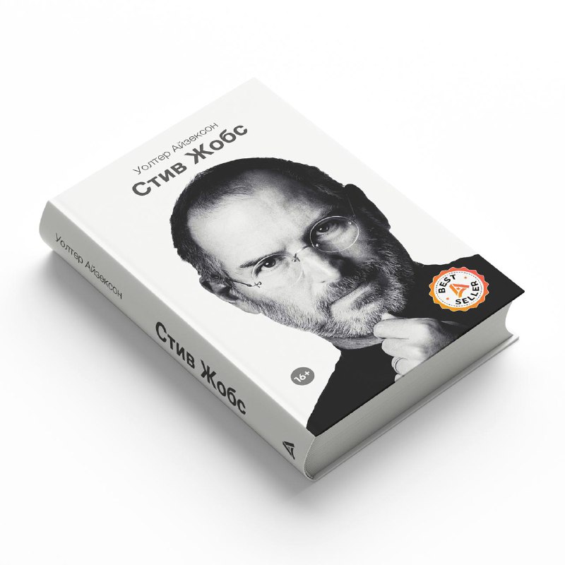 Stiv jobs