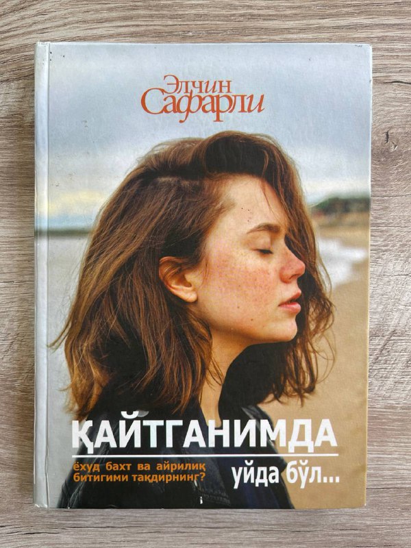 Qaytganimda uyda bo'l