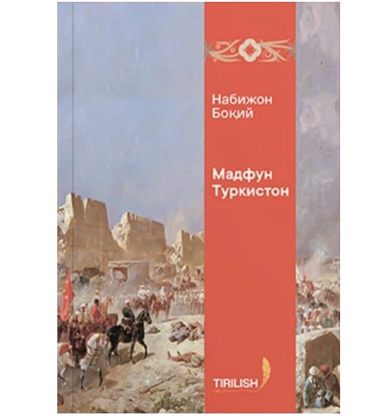 Madfun Turkiston