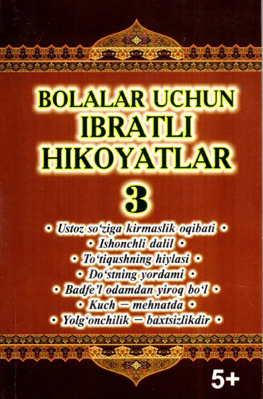 Bolalar uchun ibratli hikoyatlar 3