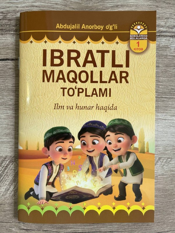 Ibratli maqollar to'plami. Ilm va hunar haqida 1-kitob