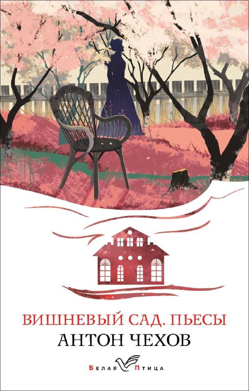 Вишневый сад