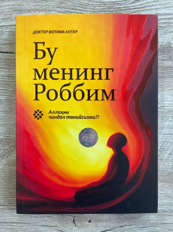 Bu mening Robbim