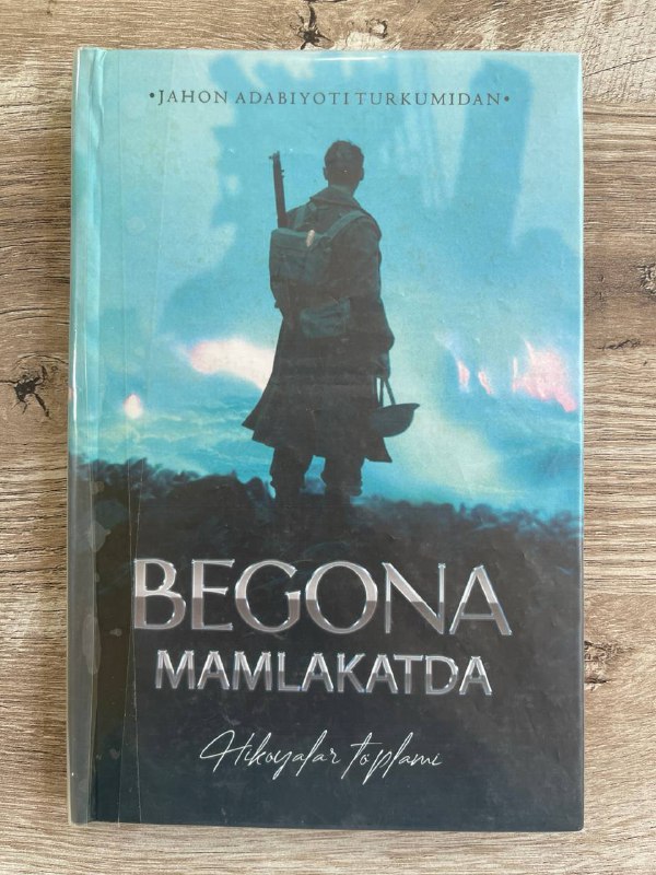 Begona mamlakatda (hikoyalar to'plami)