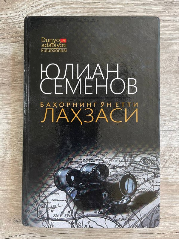 Bahorning o'n yetti lahzasi