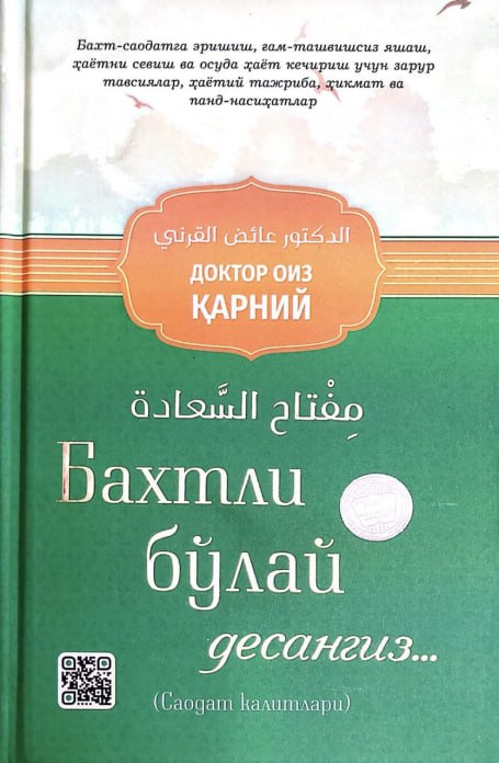 Baxtli bo'lay desangiz