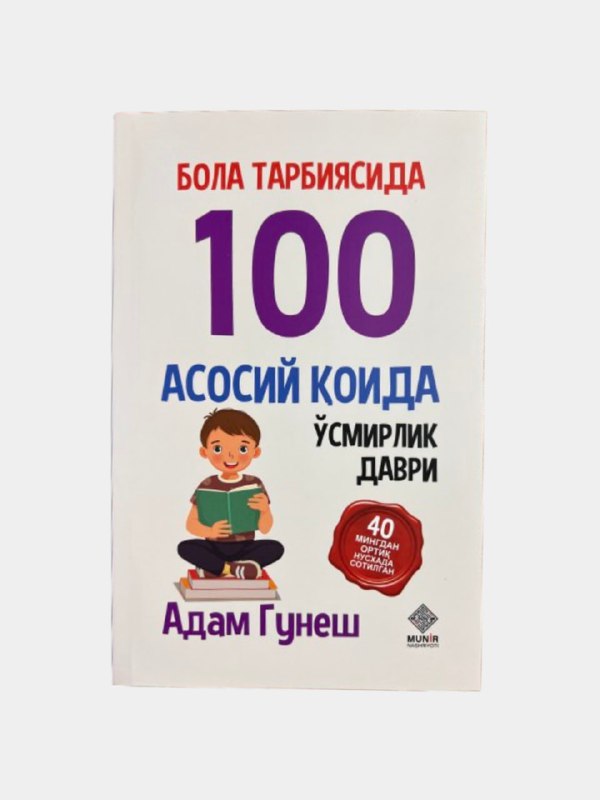 Bola tarbiyasida 100 asosiy qoida (o'smirlik davri)