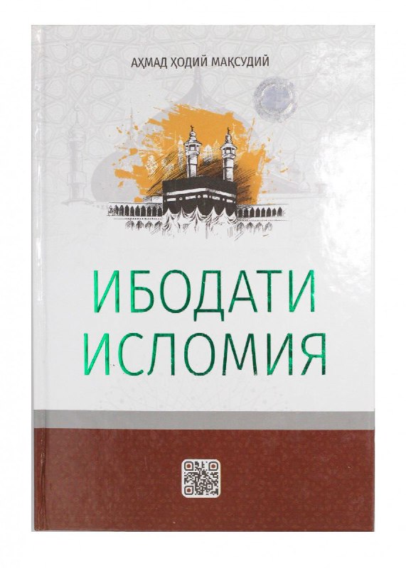Ibodati islomiya
