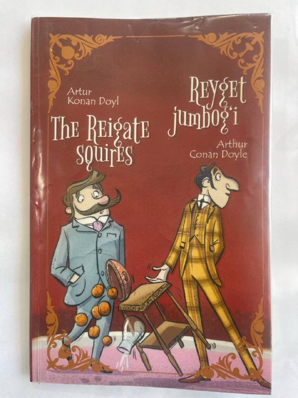Reyget jumbog'i - The reigate squires