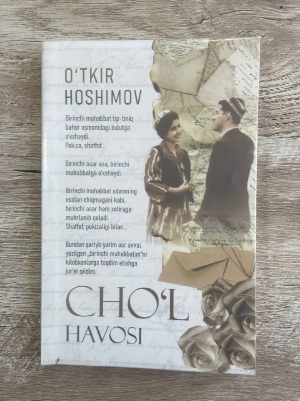 Cho'l havosi (va boshqa qissa va hikoyalar)