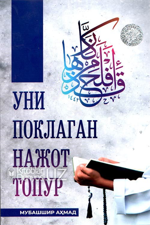 Uni poklagan najot topur