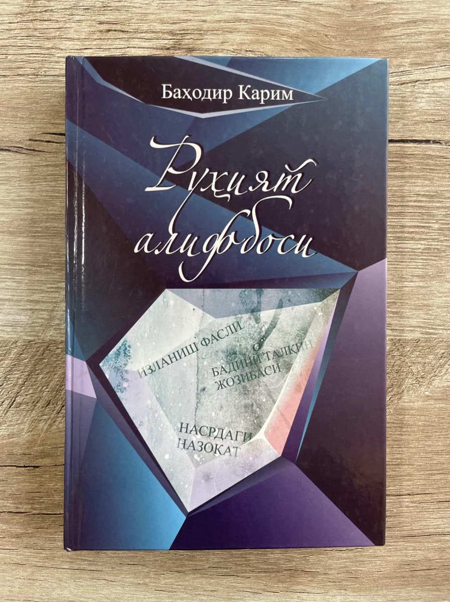 Ruhiyat alifbosi