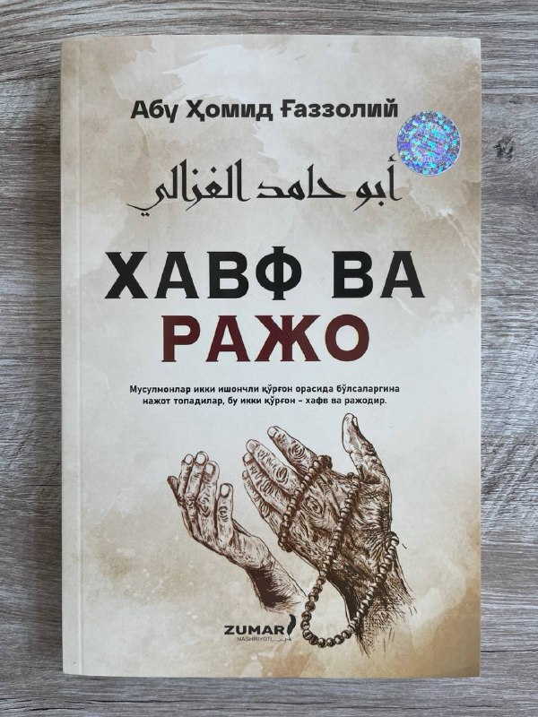 Xavf va rajo