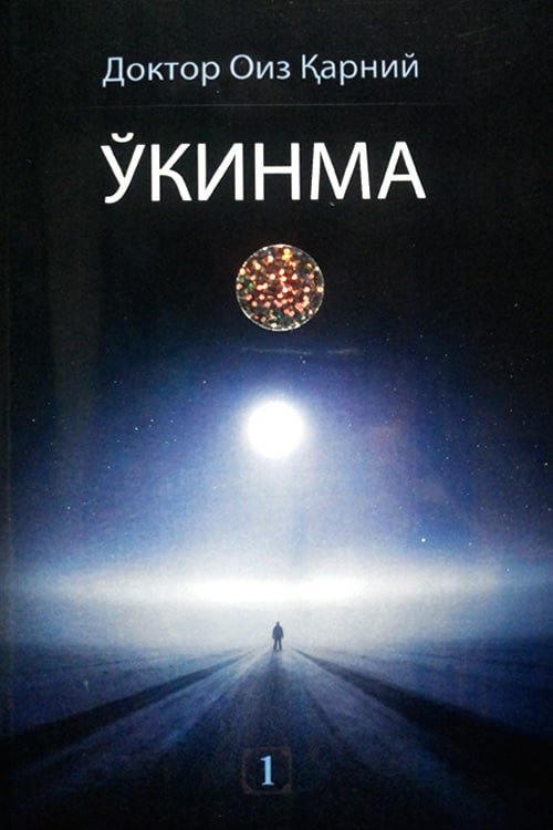 O'kinma