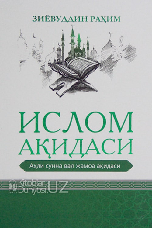 Islom aqidasi