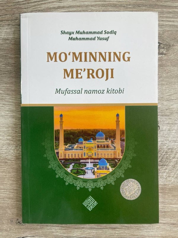 Mo'minning me'roji - mufassal namoz kitobi