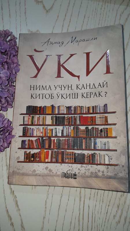 O'qi (nima uchun, qanday kitob o'qish kerak?)
