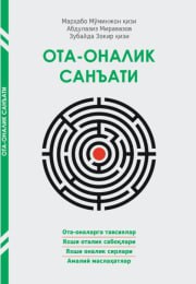 Ota-onalik san'ati