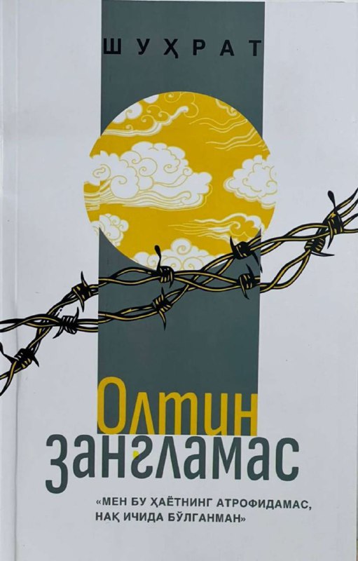 Oltin zanglamas