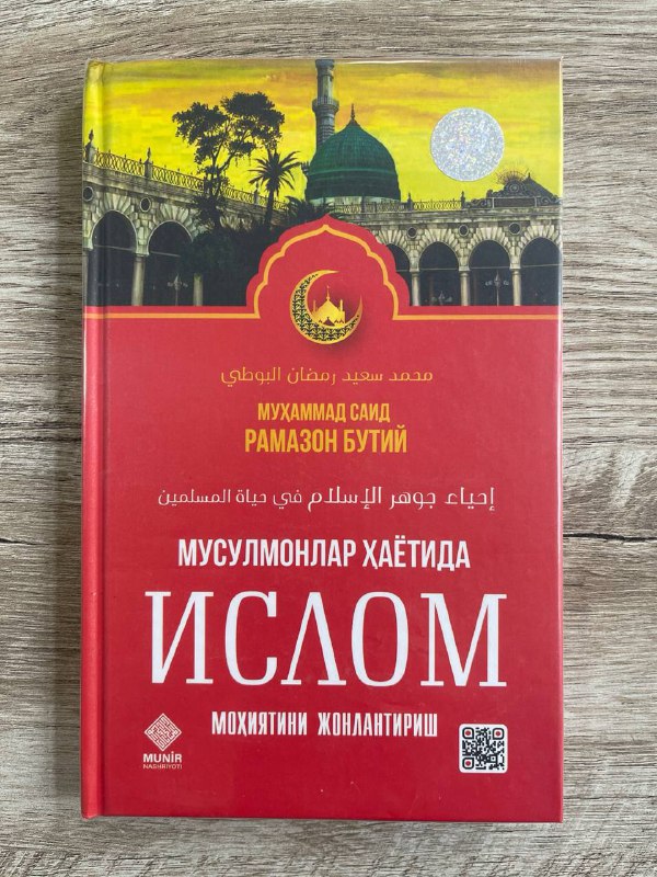 Musulmonlar hayotida islom mohiyatini jonlantirish