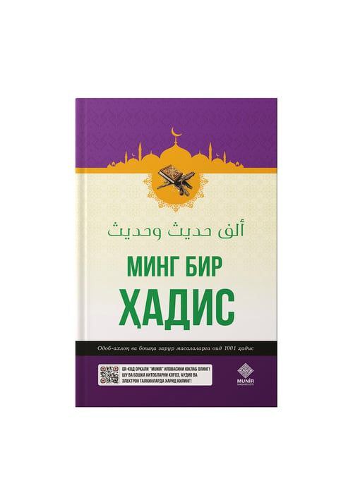 Ming bir hadis