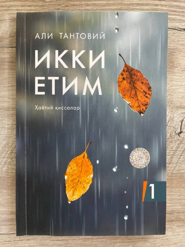 Ikki yetim