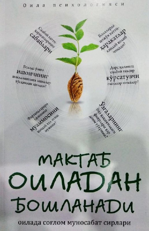 Maktab oiladan boshlanadi