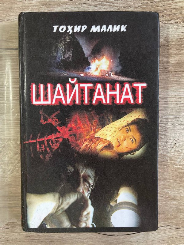 Shaytanat 1-qism
