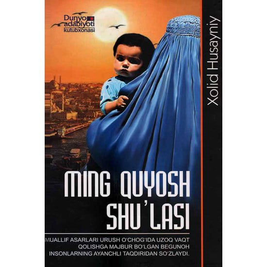 Ming quyosh shu'lasi (va boshqalar)