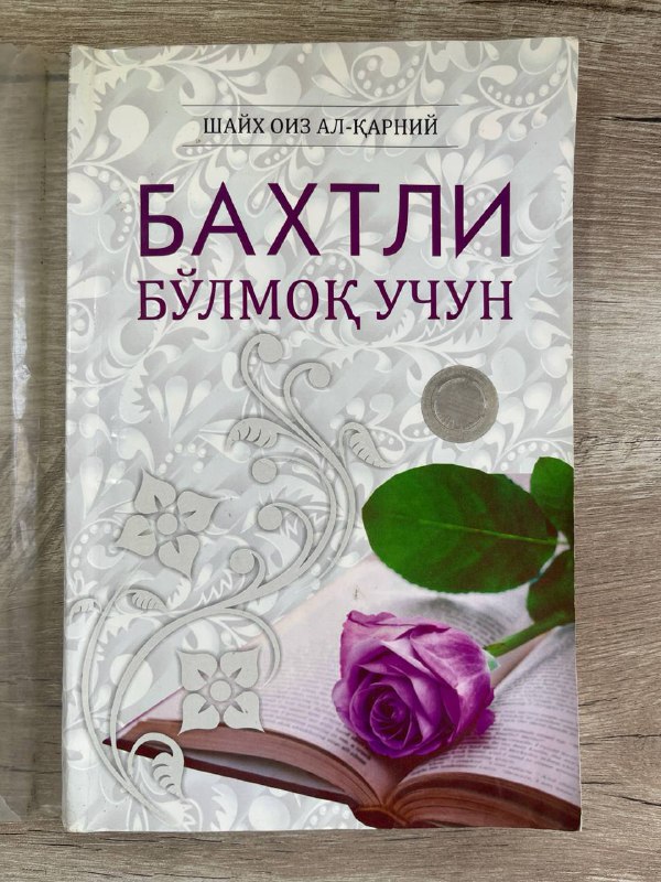 Baxtli bo'lmoq uchun