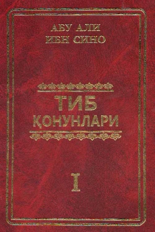 Tib qonunlari 1