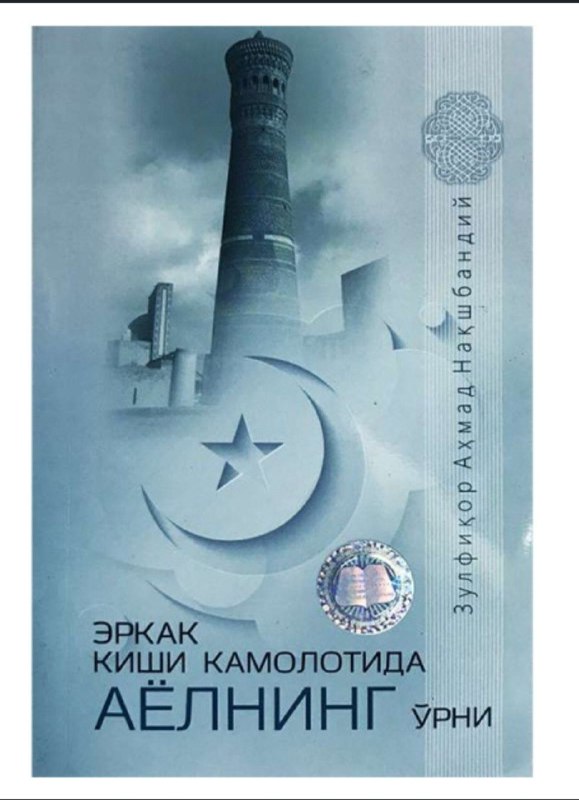 Erkak kishi kamolotida ayolning o'rni