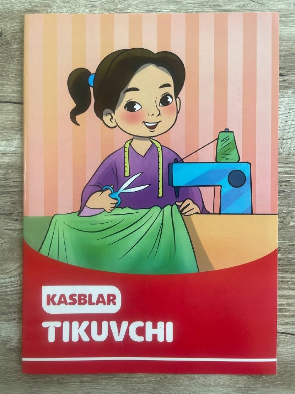 Tikuvchi. Kasblar