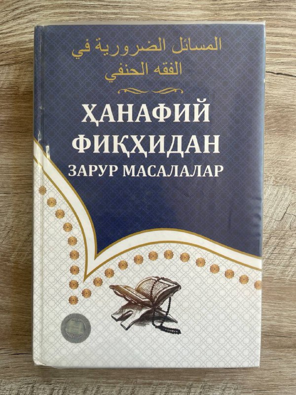 Hanafiy fiqhidan zarur masalalar 2001-y