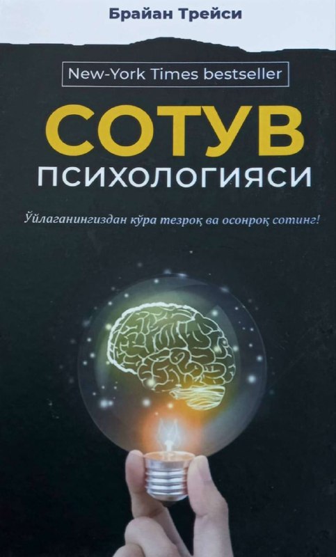 Sotuv psixologiyasi