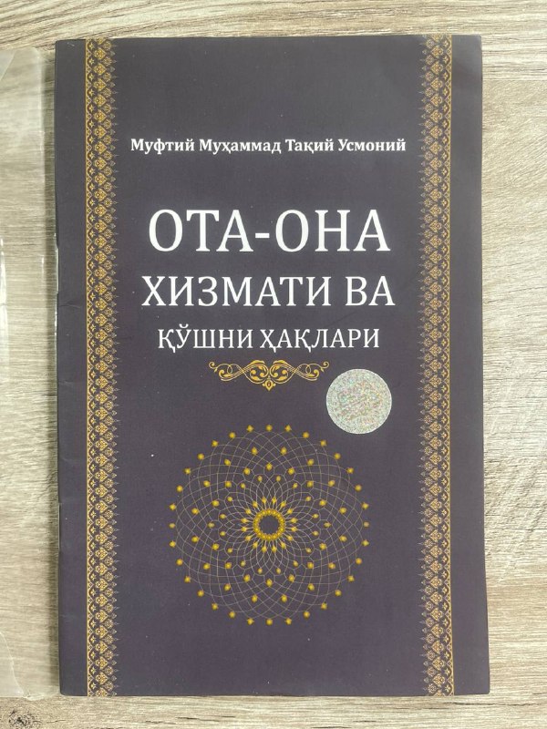 Ota-ona xizmati va qo'shni haqlari