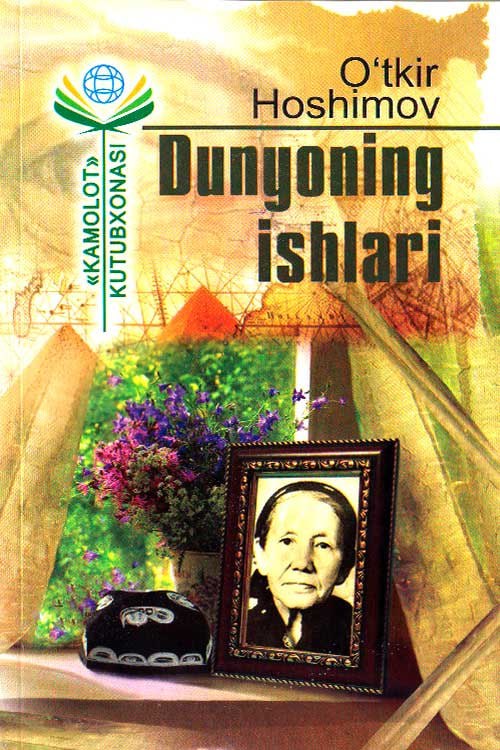 Dunyoning ishlari (va boshqa hikoyalar)