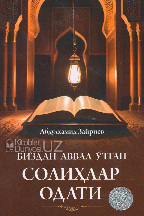 Bizdan avval o'tgan solihlar odati