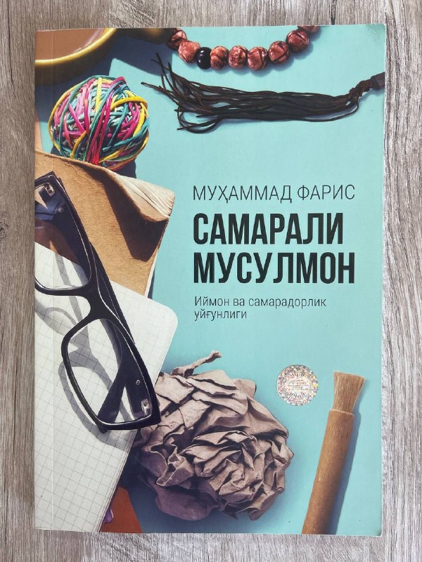 Samarali musulmon
