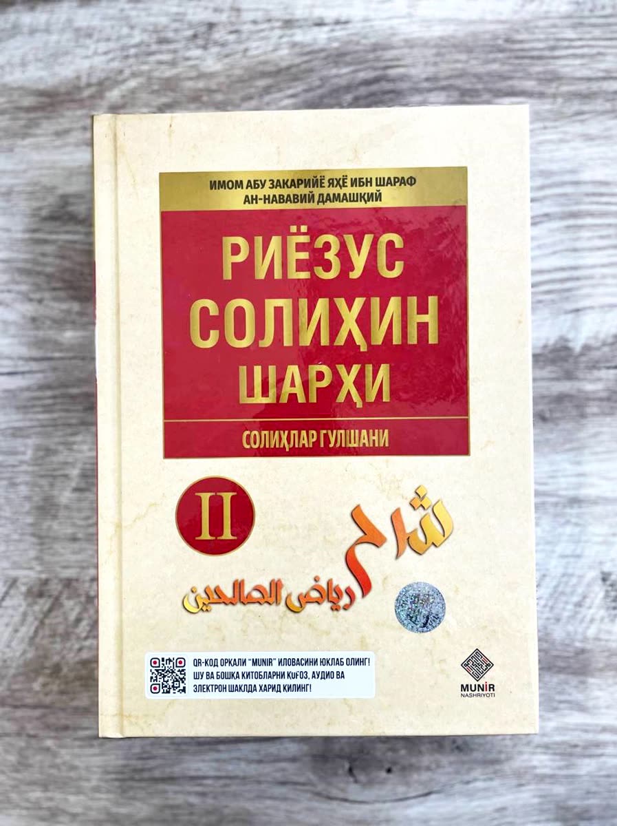 Riyozus solihin sharhi 2 (2 tomlik)