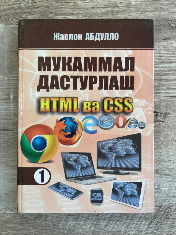 Mukammal dasturlash HTML va CSS 1-kitob