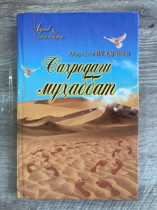 Sahrodagi muhabbat (qissa va hikoyalar)