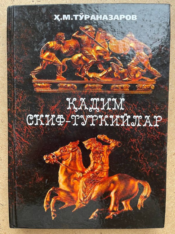 Qadim skif-turkiylar
