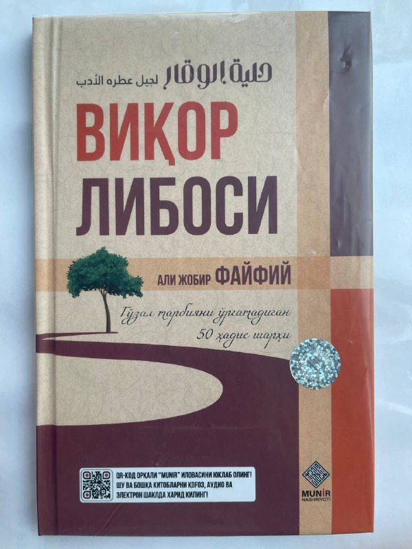 Viqor libosi