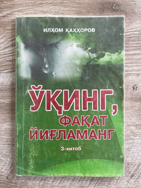 O'qing, faqat yig'lamang 3-kitob